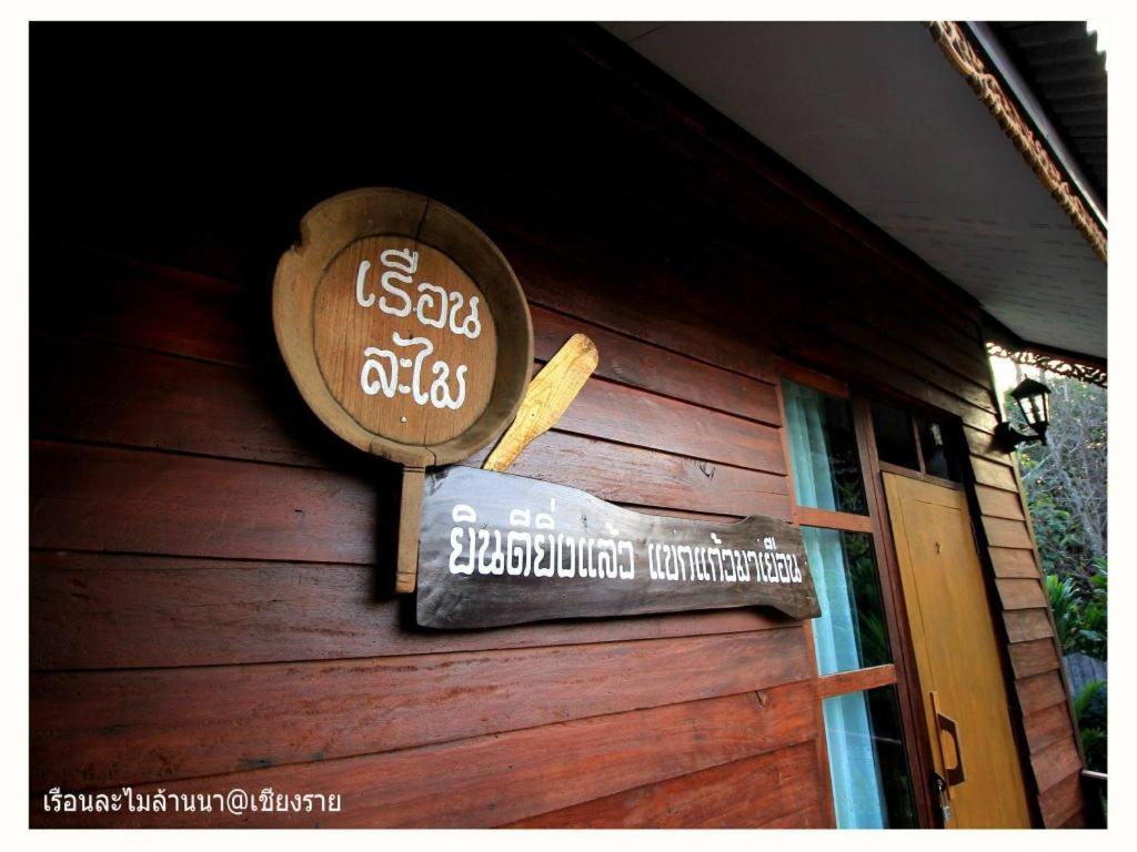 Ruen Lamai Lanna Ban Mae Aep Exterior foto
